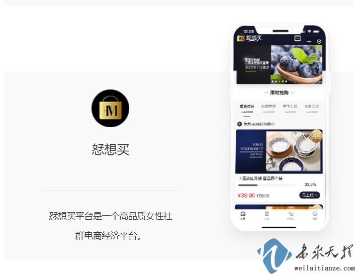 恏想買(mǎi)小程序